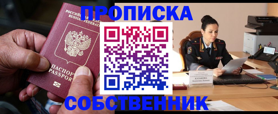временная регистрация поиск в Чкаловске