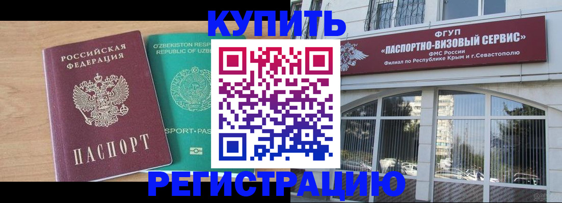 миграционный учет в Чкаловске